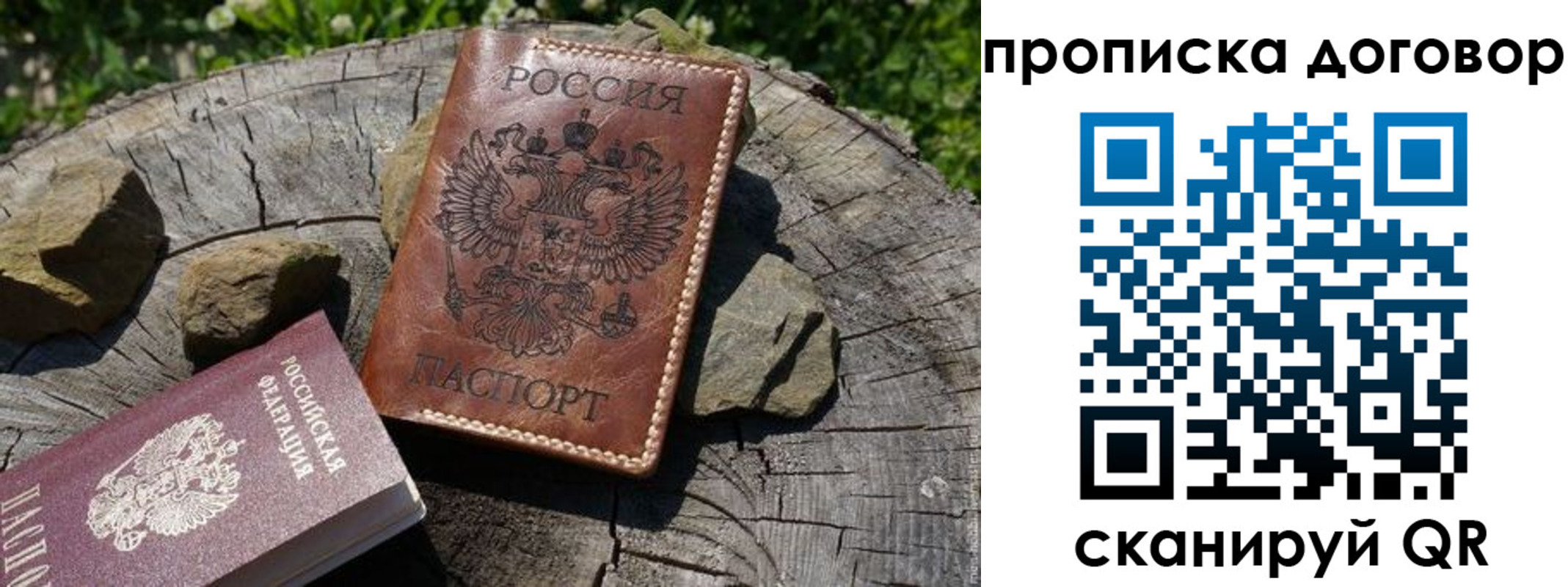 временная регистрация гарантия в Уржуме