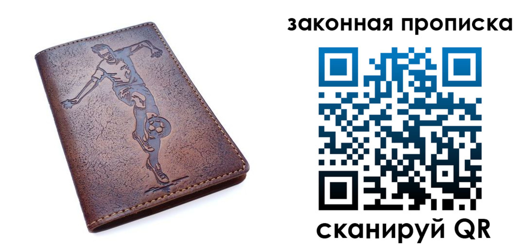 прописка для работы в Уржуме