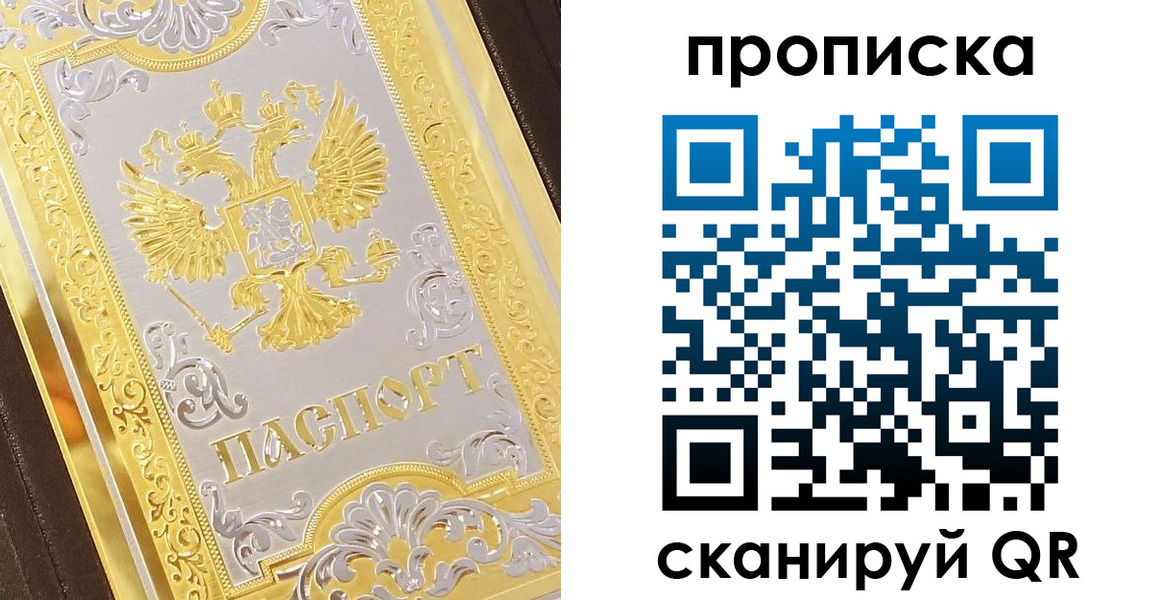 купить прописку в Уржуме