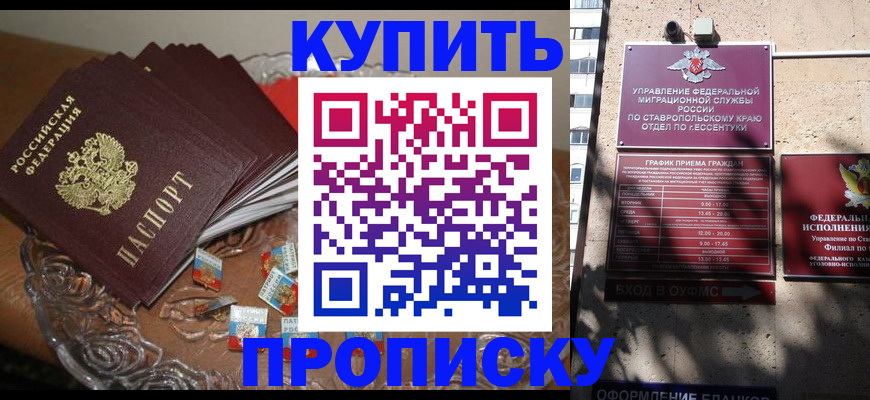 временная регистрация для всех в Уржуме