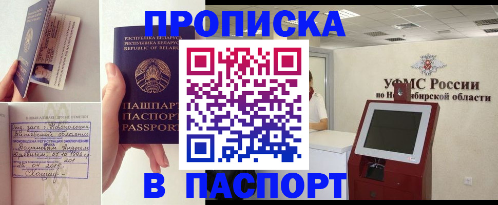 временная регистрация законно в Уржуме