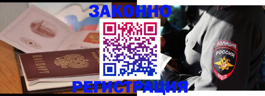 временная регистрация недорого в Уржуме