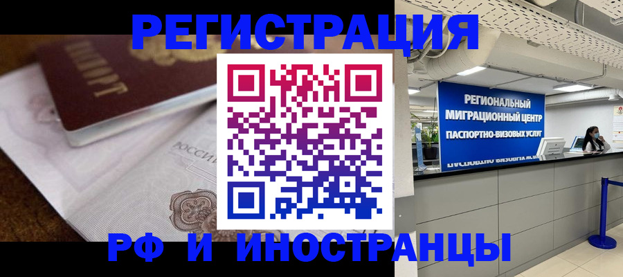 прописка законно в Уржуме