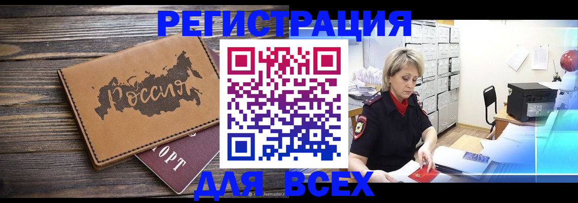 прописка паспорт в Уржуме