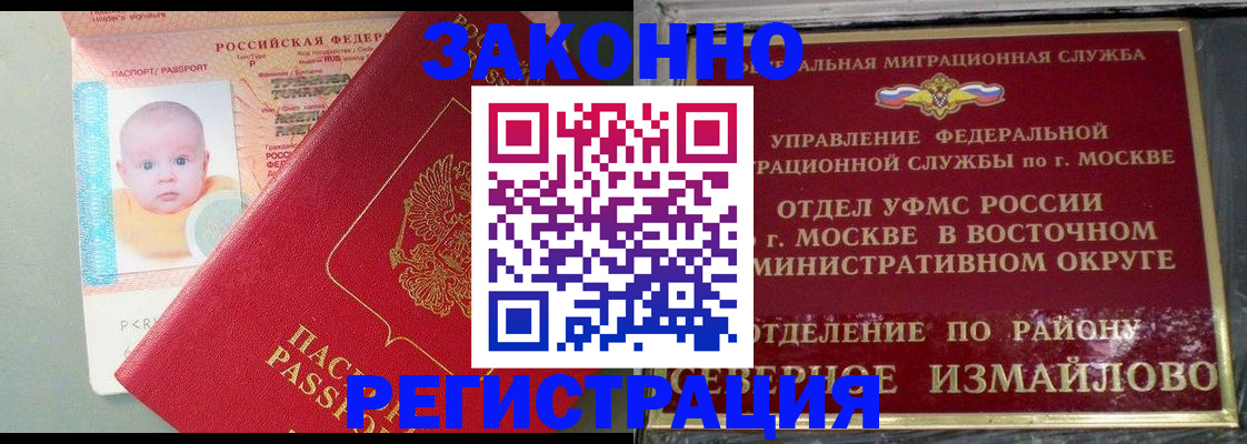 прописка регистрация в Уржуме